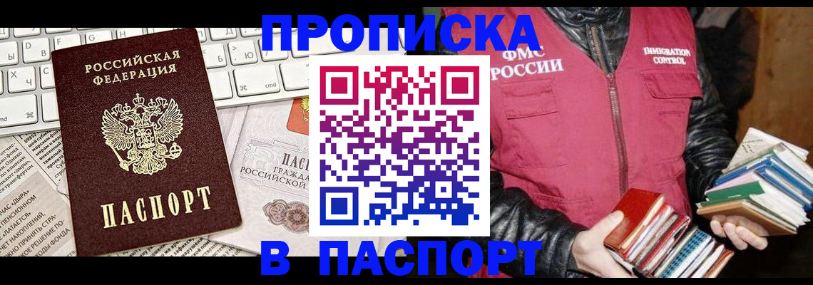 временная регистрация госуслуги в Красноперекопске