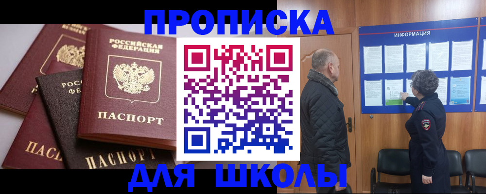 временная регистрация в квартире в Красноперекопске