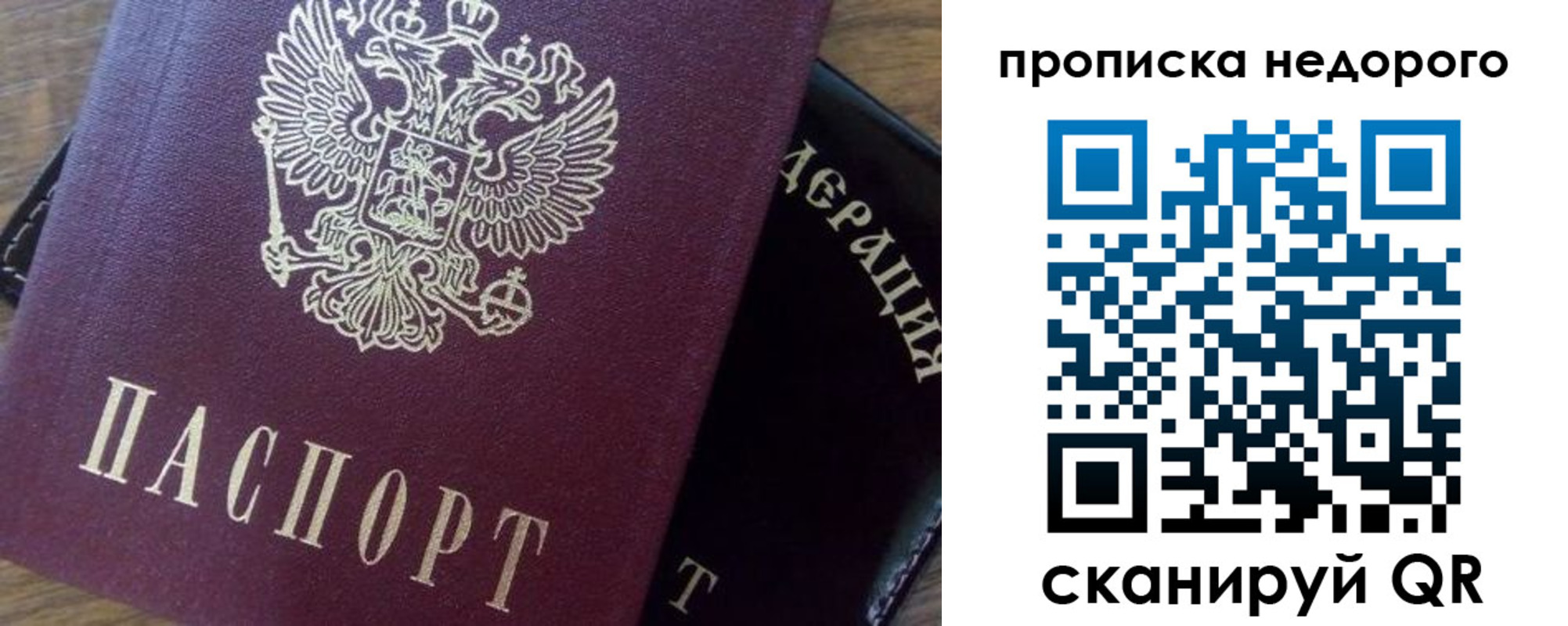 временная регистрация надежно в Красноперекопске