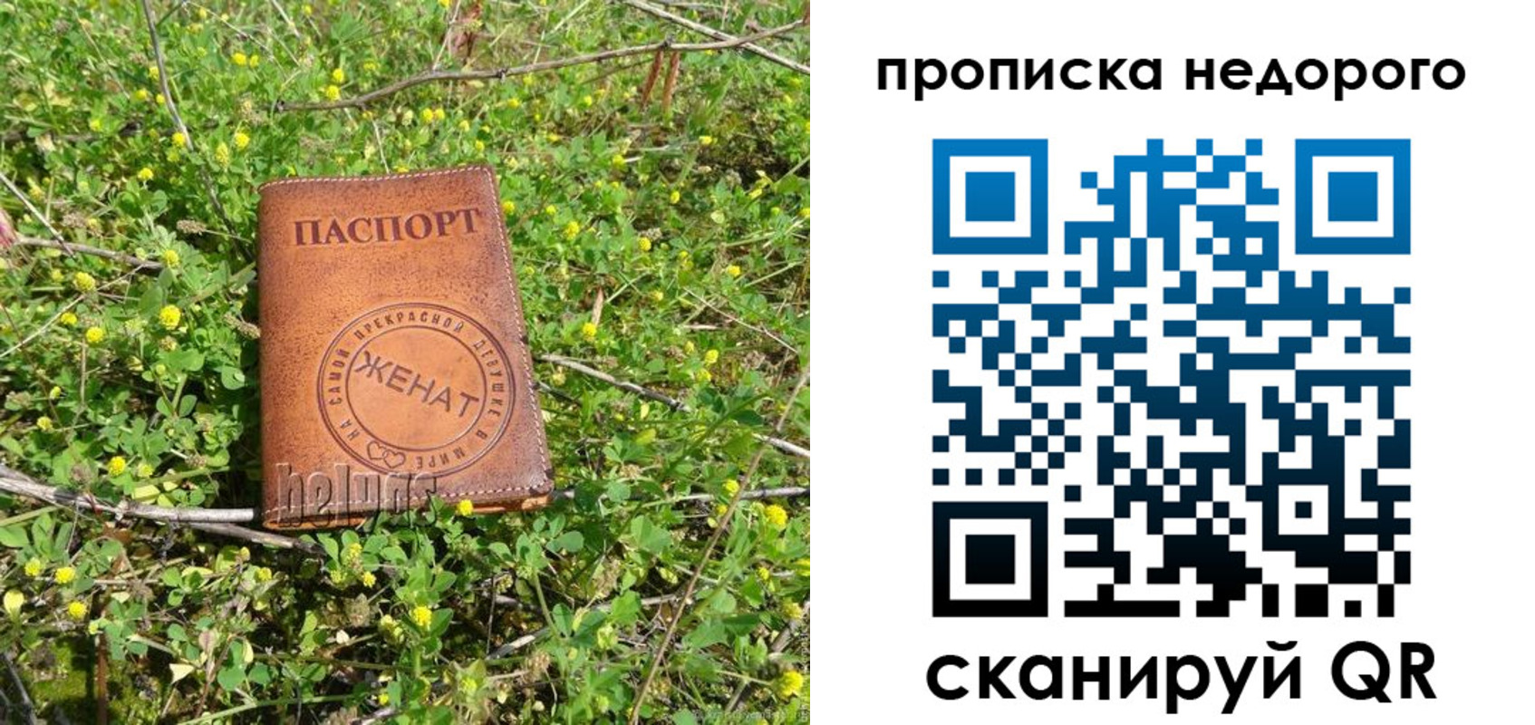 регистрация для дет. сада в Красноперекопске