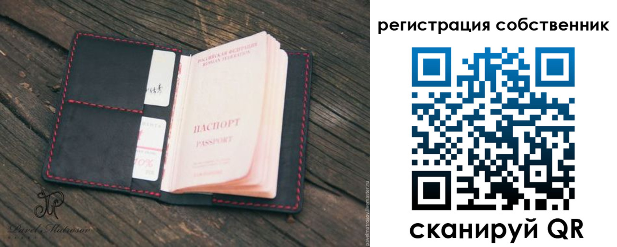 временная регистрация купить в Красноперекопске