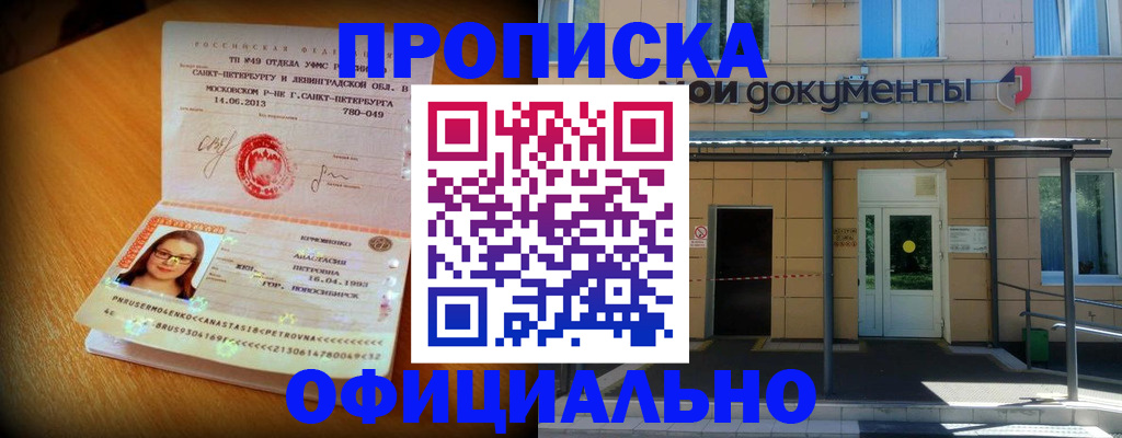 прописка для военкомата в Красноперекопске