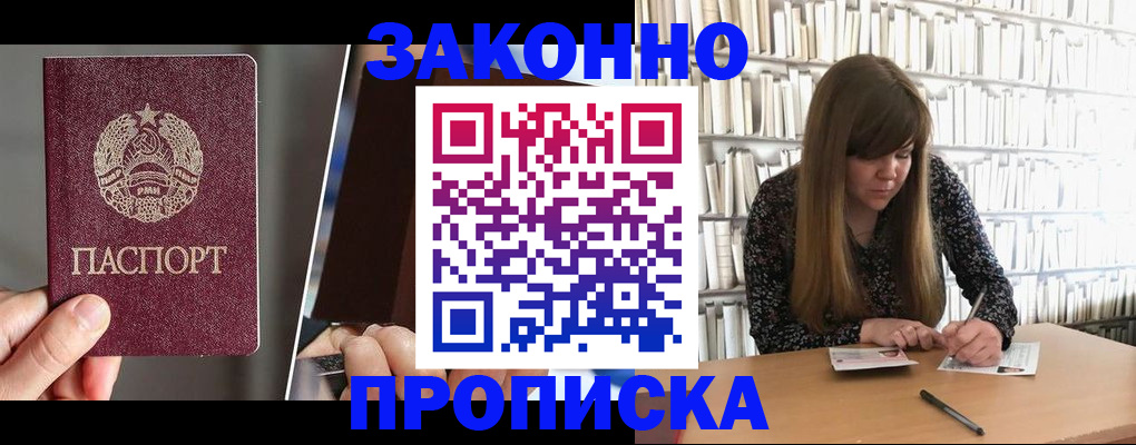 временная регистрация надежно в Красноперекопске