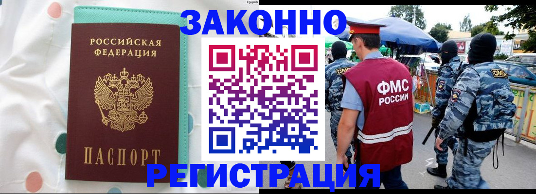 временная регистрация надежно в Красноперекопске