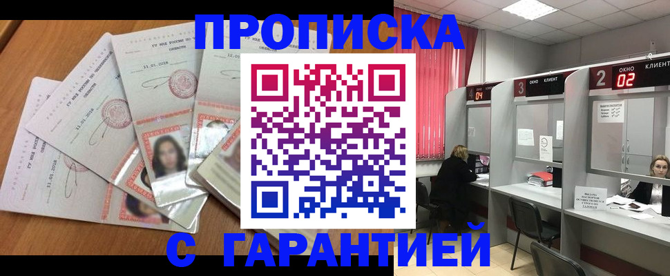 миграционный учет в Красноперекопске