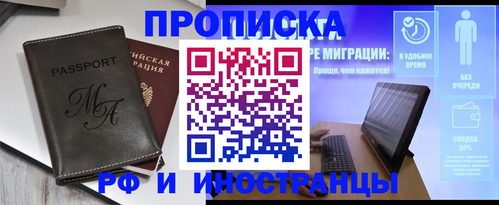 найти адрес прописки в Красноперекопске