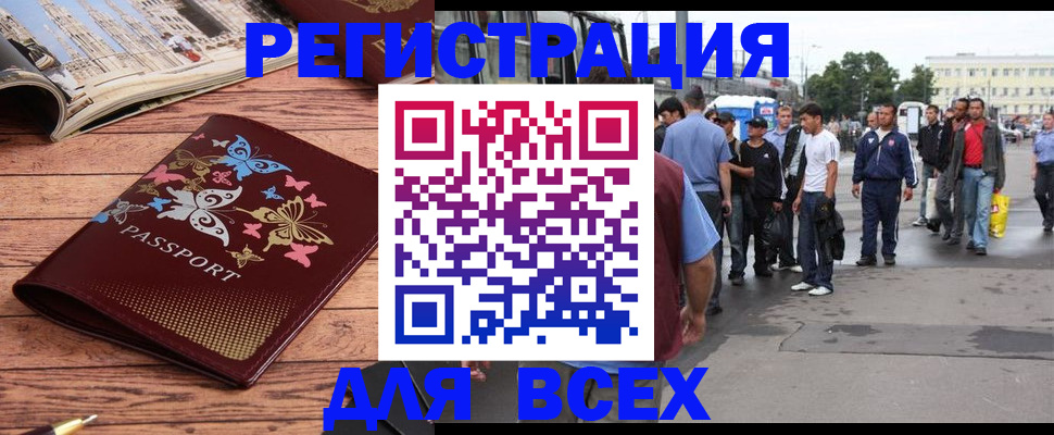 прописка регистрация в Красноперекопске